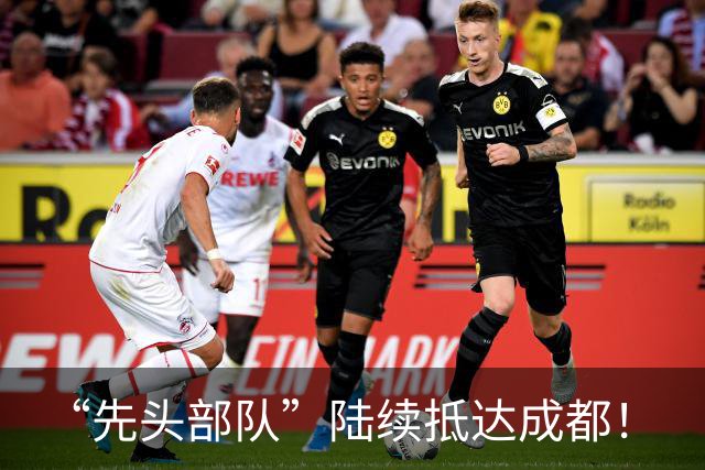 “先头部队”陆续抵达成都！
