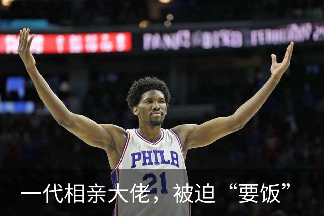 一代相亲大佬，被迫“要饭”