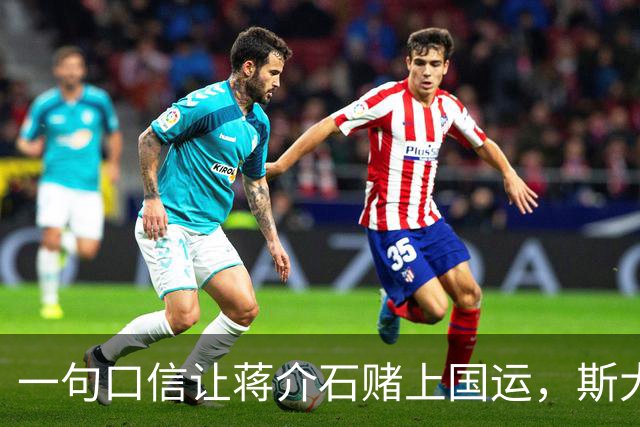 一句口信让蒋介石赌上国运，斯大林却在克里姆林宫冷眼旁观