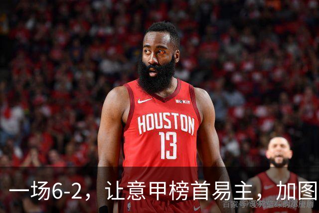 一场6-2，让意甲榜首易主，加图索神了：9场8胜，目标直指冠军
