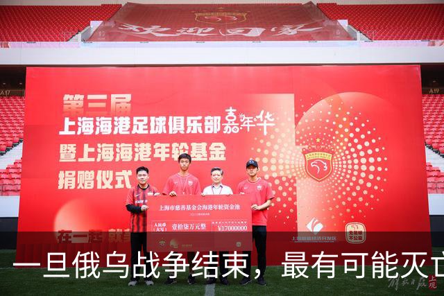 一旦俄乌战争结束，最有可能灭亡的是这5个国家，值得大家关注
