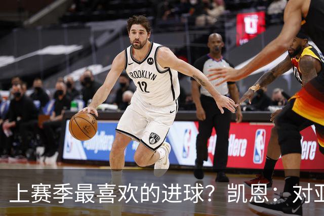 上赛季最喜欢的进球？凯恩：对亚特兰大和德国杯决赛的进球