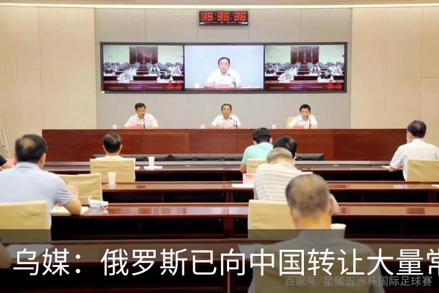 乌媒：俄罗斯已向中国转让大量常规动力潜艇技术，总价值超过8000万美元