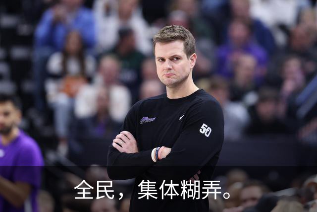 全民，集体糊弄。