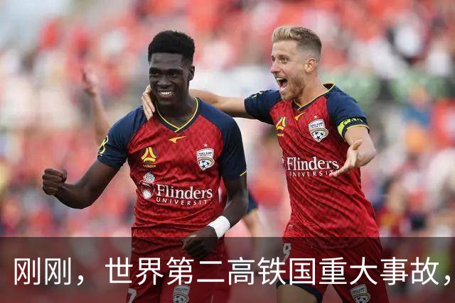 刚刚，世界第二高铁国重大事故，死伤惨重 | 地球知识局