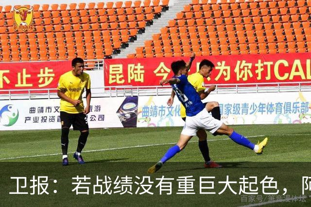 卫报：若战绩没有重巨大起色，阿韦洛亚恐怕这个月都撑不过去