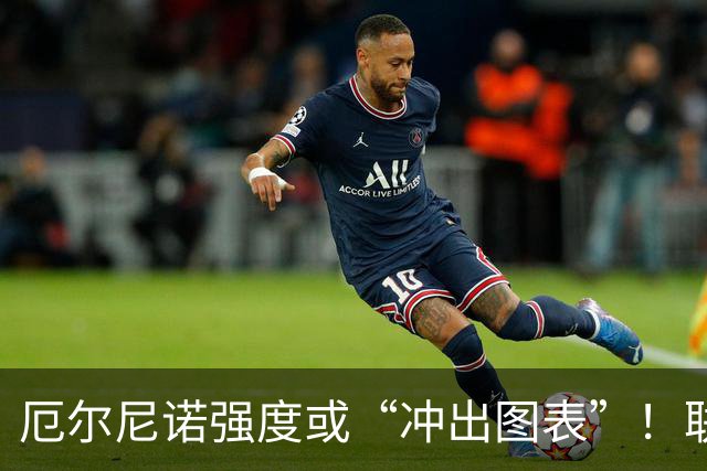 厄尔尼诺强度或“冲出图表”！联合国拉响全球粮食与经济警报