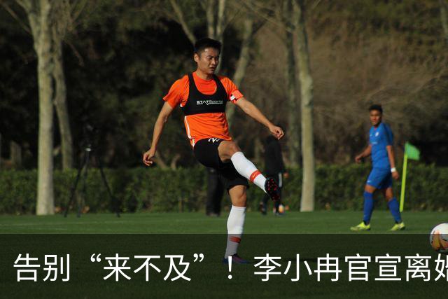 告别“来不及”！李小冉官宣离婚