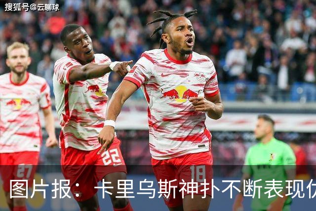 图片报：卡里乌斯神扑不断表现优异，但仍难获克洛普青睐