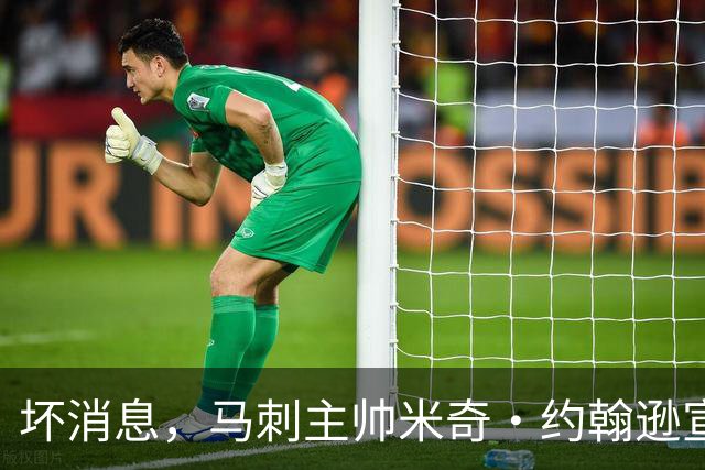 坏消息，马刺主帅米奇·约翰逊宣布哈里斯将缺席对阵雷霆揭幕战