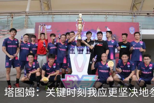 塔图姆：关键时刻我应更坚决地参与到战术中 不一定非要亲自得分