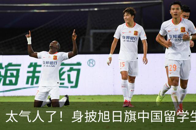 太气人了！身披旭日旗中国留学生确认被遣返，但国内法律并不能把他怎么样