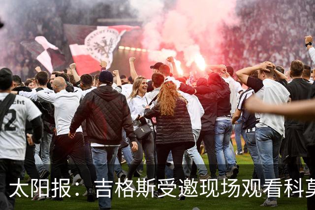 太阳报：吉格斯受邀现场观看科莫vs曼联，还将与小法会面