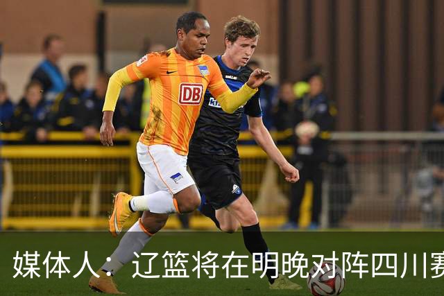 媒体人：辽篮将在明晚对阵四川赛前为库珀发23-24赛季总冠军戒指