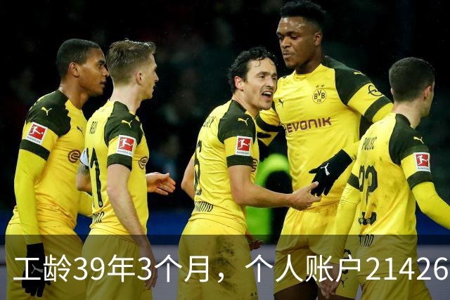 工龄39年3个月，个人账户214269.13元，浙江60岁退休，养老金真棒！