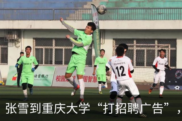 张雪到重庆大学“打招聘广告”，入职后年薪10万起，学生：听说一年后大部分能涨薪20%，很多人感兴趣
