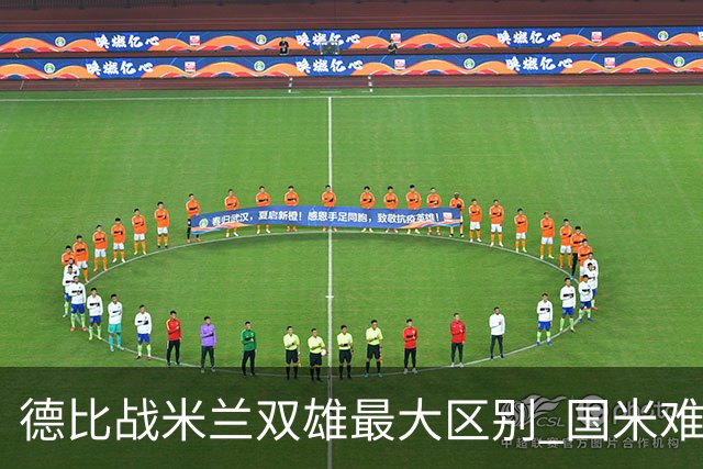 德比战米兰双雄最大区别 国米难题在怎样利用五大联赛最强绝杀技