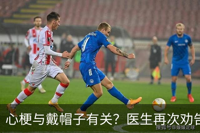 心梗与戴帽子有关？医生再次劝告：过了60岁后，这6件事要警惕