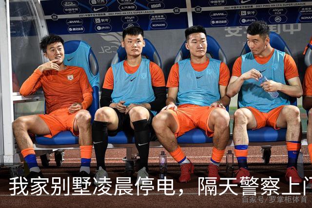 我家别墅凌晨停电，隔天警察上门：你邻居遇害，我：隔壁也我家