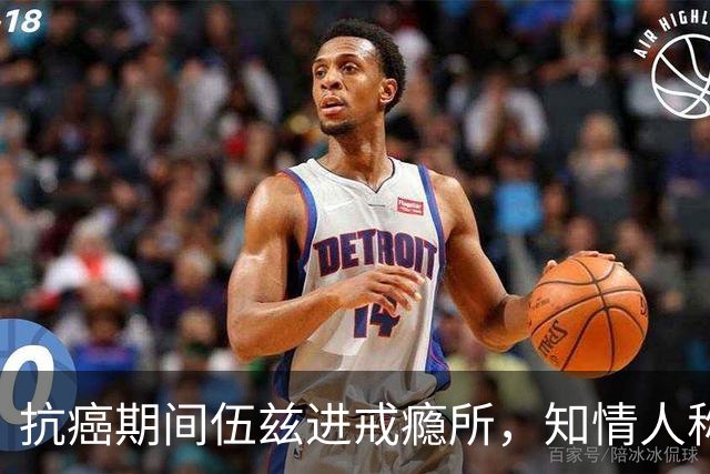 抗癌期间伍兹进戒瘾所，知情人称瓦妮莎心存不满