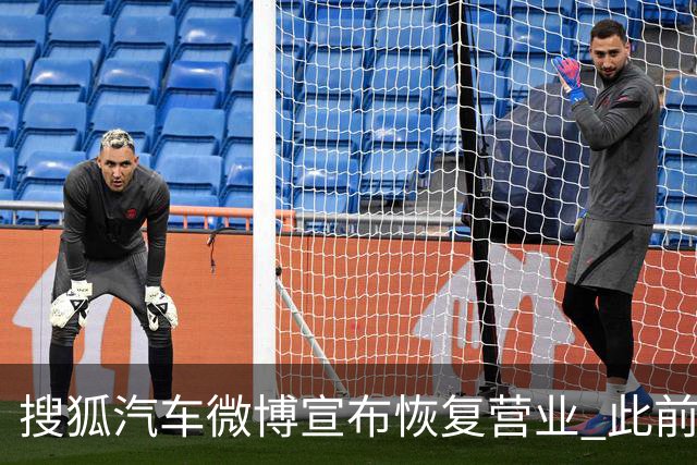 搜狐汽车微博宣布恢复营业 此前下架神木一车辆起火事故视频后疑停更
