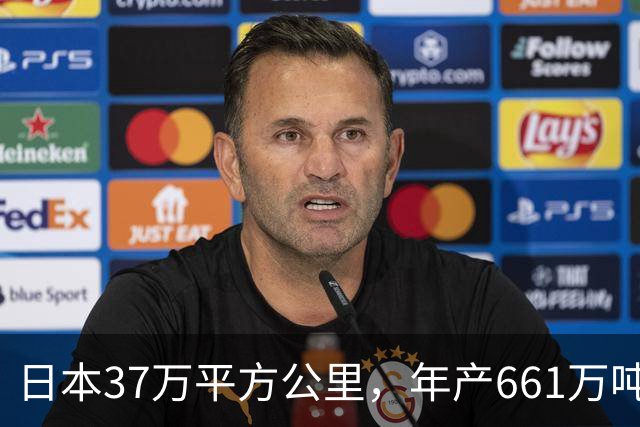 日本37万平方公里，年产661万吨大米，黑龙江面积47万，年产多少