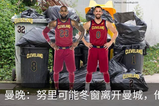 曼晚：努里可能冬窗离开曼城，他在联赛还没有出场过
