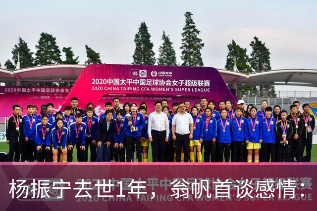 杨振宁去世1年，翁帆首谈感情：我后悔了，但若重来仍放弃这想法