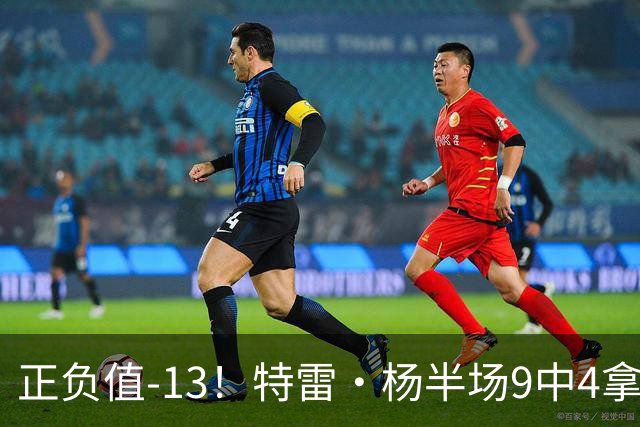 正负值-13！特雷·杨半场9中4拿8分3助 有2失误