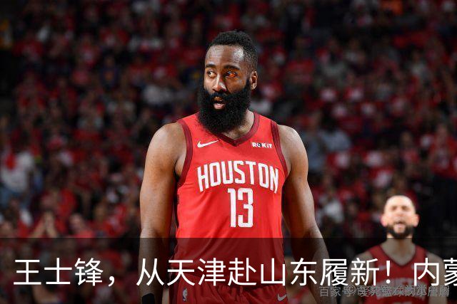 王士锋，从天津赴山东履新！内蒙古能源集团董事长云鹏刚，拟任新职！