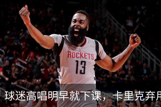 球迷高唱"明早就下课"，卡里克弃用队长后曼联主场再崩