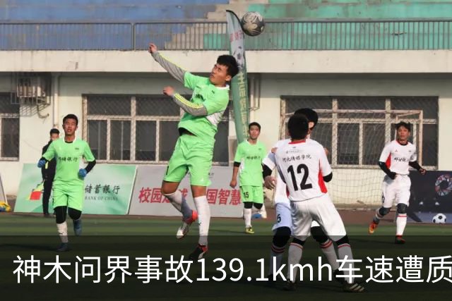 神木问界事故139.1km/h车速遭质疑，车主调取EDR数据门槛在哪？