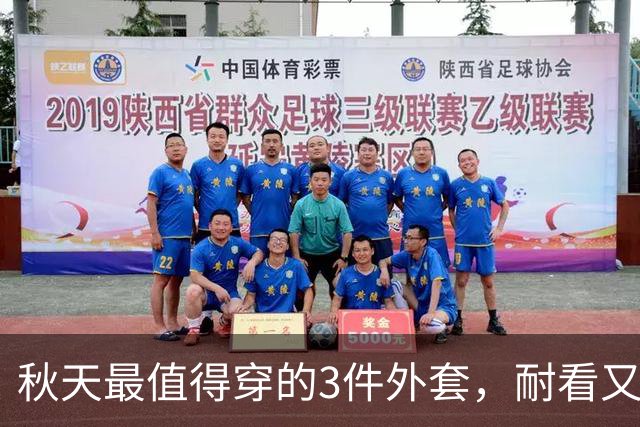 秋天最值得穿的3件外套，耐看又百搭