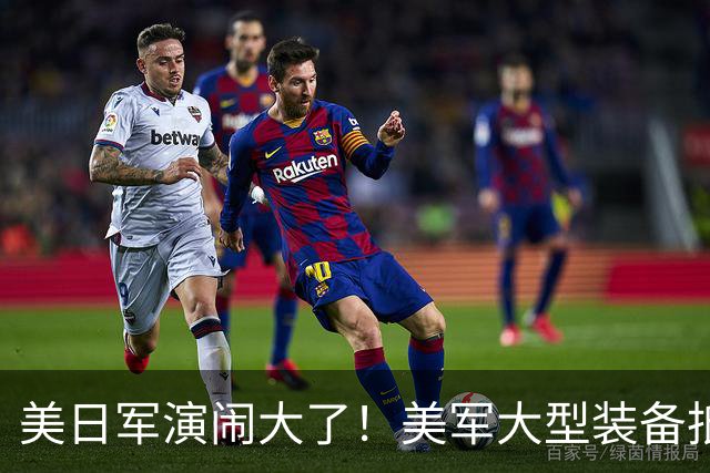 美日军演闹大了！美军大型装备抵达，日本舰艇台海异动，中方布控
