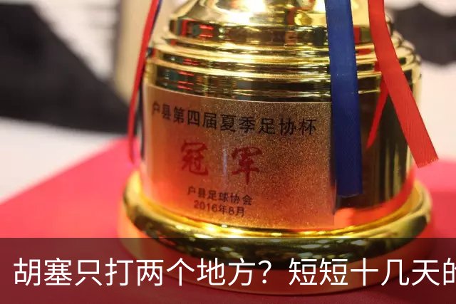 胡塞只打两个地方？短短十几天的时间，沙特或将退到国将不国
