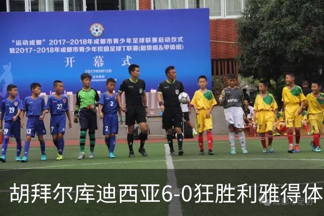 胡拜尔库迪西亚6-0狂胜利雅得体育，赖因德斯帽子戏法，基尼奥内斯建功