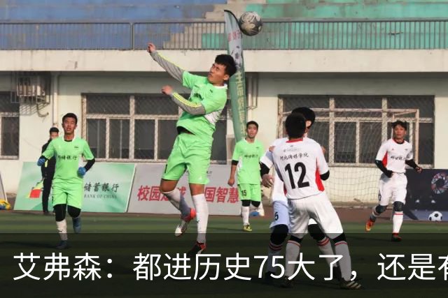 艾弗森：都进历史75大了，还是有人质疑你的球技