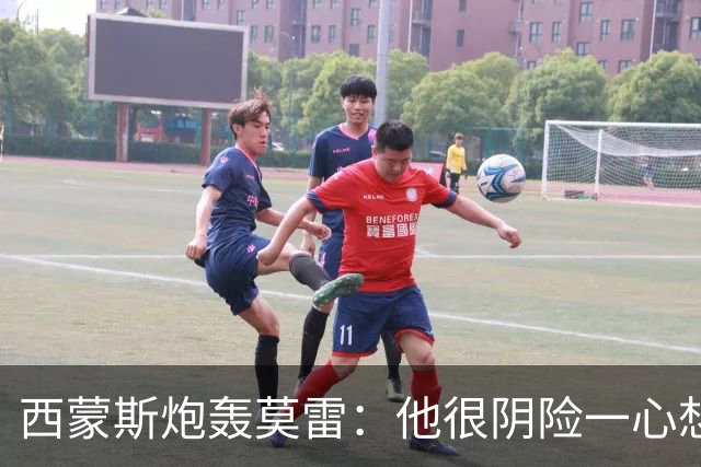 西蒙斯炮轰莫雷：他很阴险一心想把我送走 现在哈登和他也没交情了