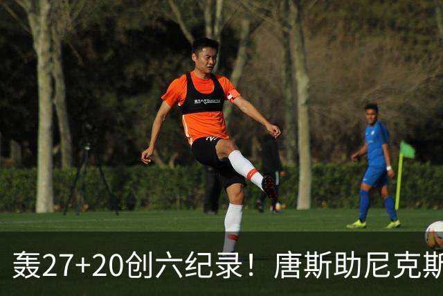 轰27+20创六纪录！唐斯助尼克斯洗涮耻辱纪录 四年2.24亿真不值吗？