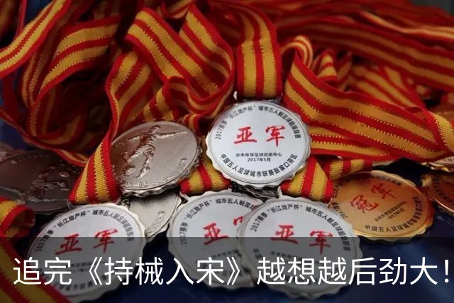 追完《持械入宋》越想越后劲大！秦红缨被写死、王浩川强行收线