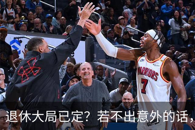 退休大局已定？若不出意外的话，2026年中国退休金将面临3大变化