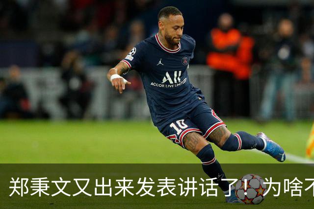 郑秉文又出来发表讲话了！为啥不把过渡期改革方案的问题说清楚？