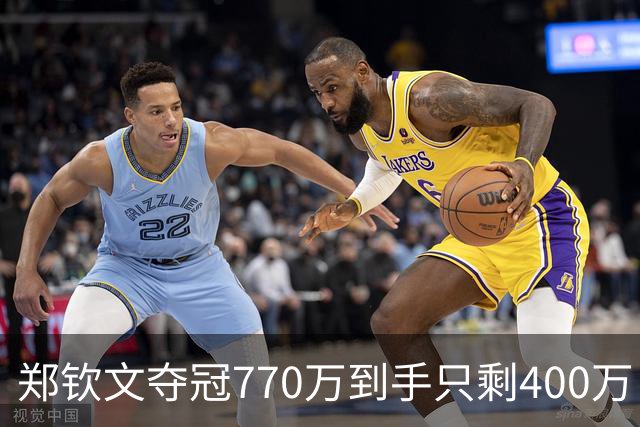 郑钦文夺冠770万到手只剩400万！才知道李娜让老公当教练多精明