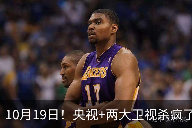 10月19日！央视+两大卫视杀疯了，鹅厂又有新剧上线，先看哪部？